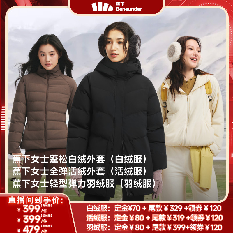 【双11狂欢节】蕉下中长款棉服女冬2026新款连帽蓬松可机洗外套