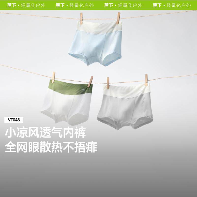 蕉下儿童透气内裤男童四角裤柔软抑菌排汗宝宝抗菌女童a类短裤
