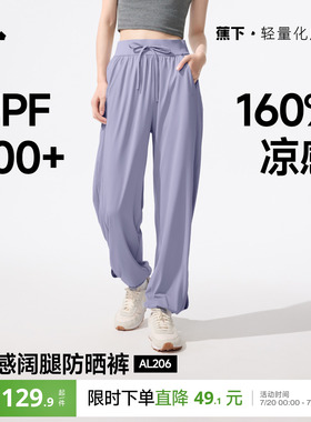 蕉下冰丝运动束脚裤女透气速干空调裤收脚休闲裤防蚊夏季防晒裤子