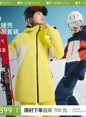 蕉下滑雪服SK193单双板装女士滑雪套装备硬壳衣宽松户外保暖外套