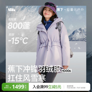 蕉下收腰中长款羽绒服2025冬季新款女款派克大衣防风保暖羽绒外套