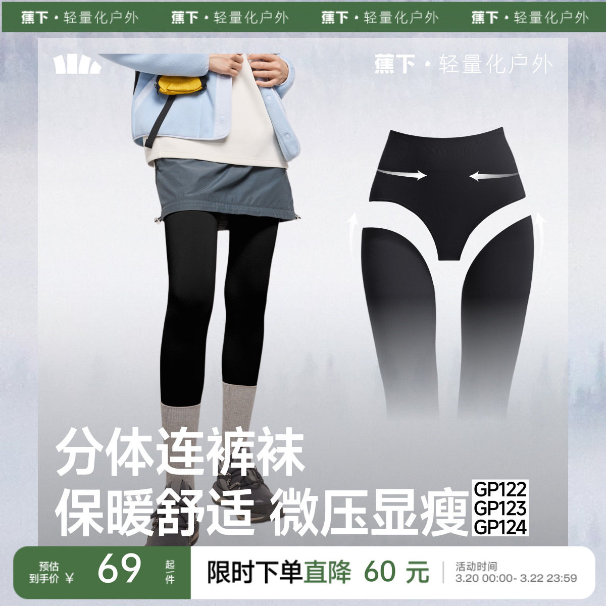 蕉下打底裤女秋冬裤袜修身显瘦弹力收腹紧身裤子压力鲨鱼裤连裤袜