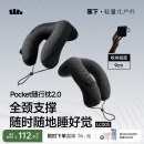 蕉下口袋随行枕u型枕头便携旅行高铁飞机睡觉护颈枕按压式 充气枕