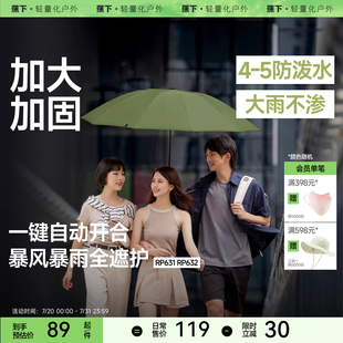 蕉下三折自動傘雨傘男女情侶加大加厚加固抗風(fēng)暴反向折疊雨傘
