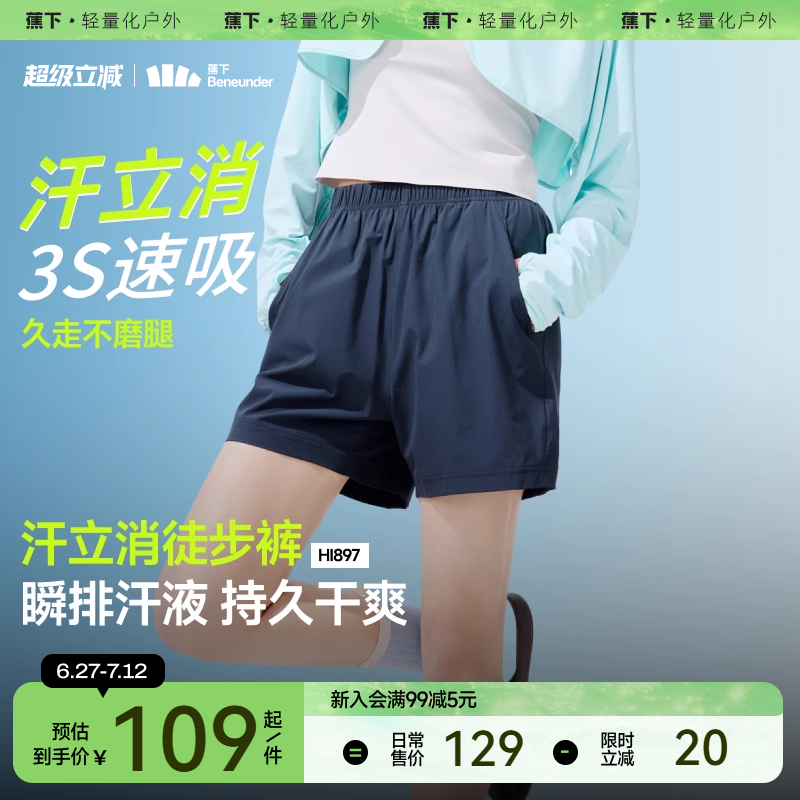 蕉下徒步短裤女速干凉感高弹通勤户外跑步运动旅行短裤休闲裤