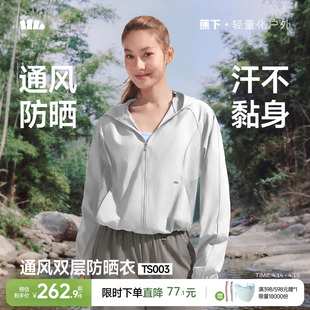 蕉下通风防晒衣女显瘦春夏户外新款透气皮肤衣山系上衣外套