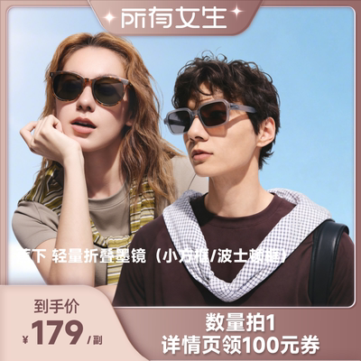 蕉下小方框偏光防晒超轻墨镜