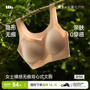 蕉下女士无痕文胸隐形无钢圈运动胸罩美背防震薄款背心式亲肤内衣