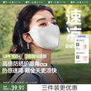 蕉下轻凉防晒口罩女高颜值防紫外线凉感面纱防尘开车骑行遮阳面罩