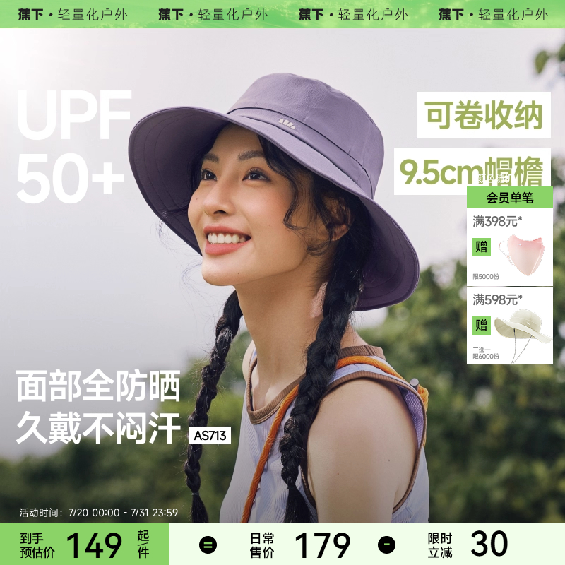 蕉下渔夫帽女夏季防晒遮阳帽