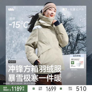 蕉下冲锋方箱羽绒服女冬新款加厚中长款户外防风保暖派克服厚外套