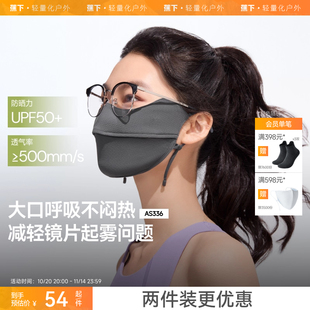 蕉下透气防晒口罩夏护眼角薄款 网眼散热面纱原纱凉感立体冰丝面罩