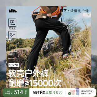 子直筒裤 蕉下软壳裤 运动裤 高弹耐磨冲锋裤 男加绒户外徒步登山长裤