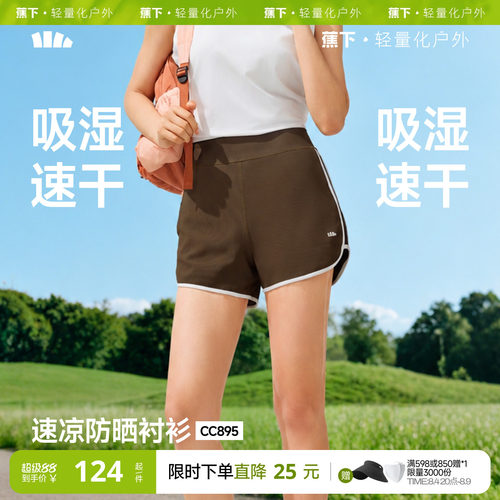 蕉下凉感运动短裤女跑步裤运动