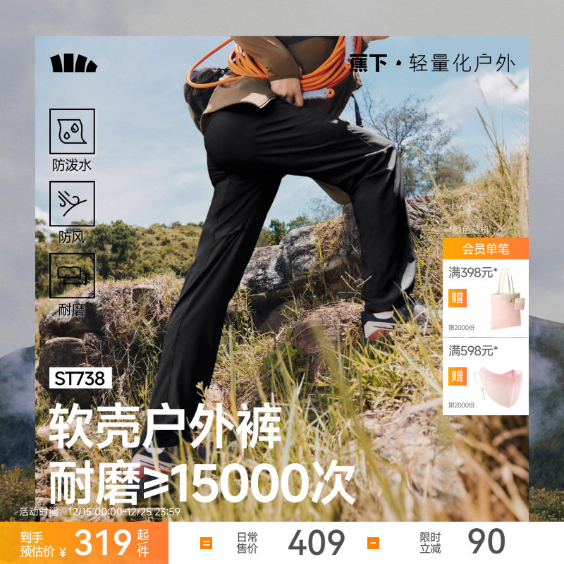 蕉下软壳裤男加绒户外徒步登山长裤高弹耐磨冲锋裤运动裤子直筒裤