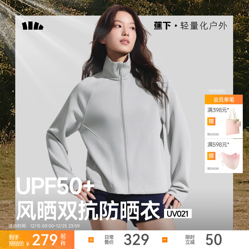 蕉下秋冬防风防晒外套