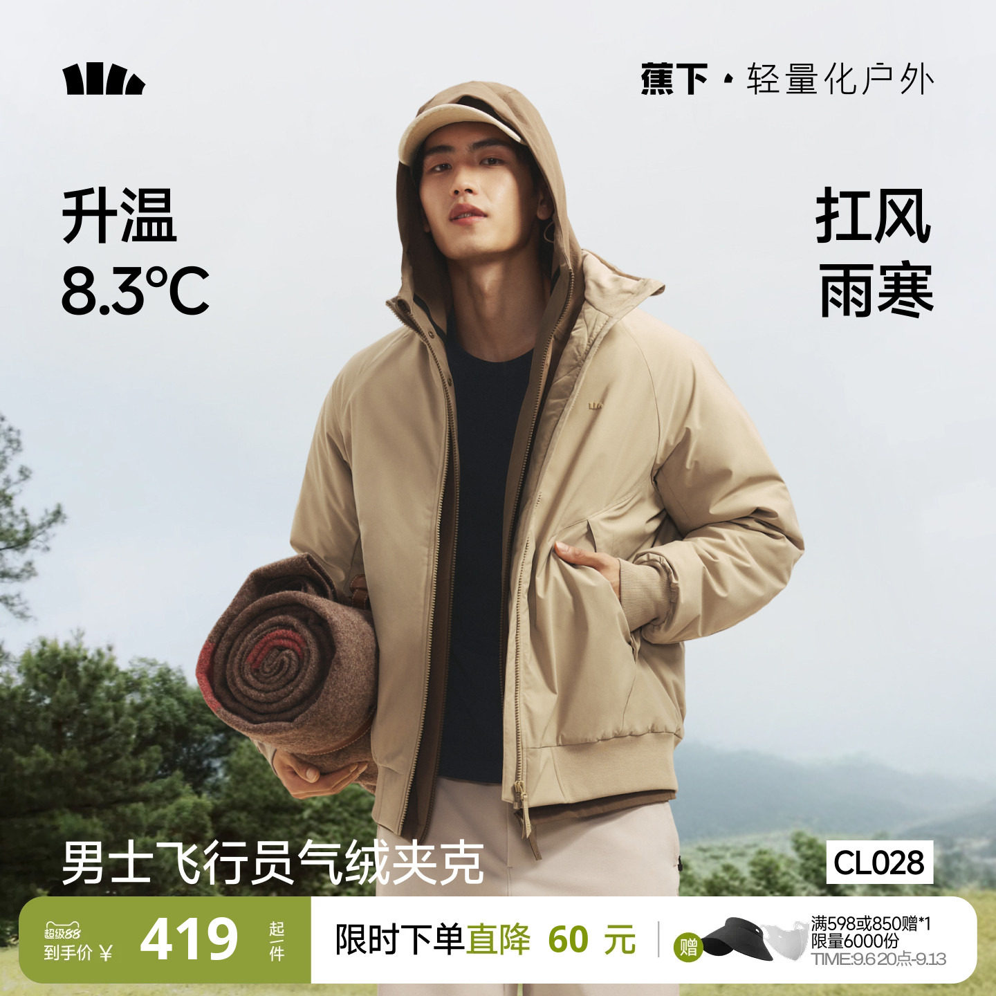 蕉下飞行员夹克外套男款气绒服防风保暖户外秋季立领工装美式棉服