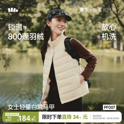 蕉下马甲女款2026新款薄款百搭叠穿内胆背心白绒保暖似羽绒马甲