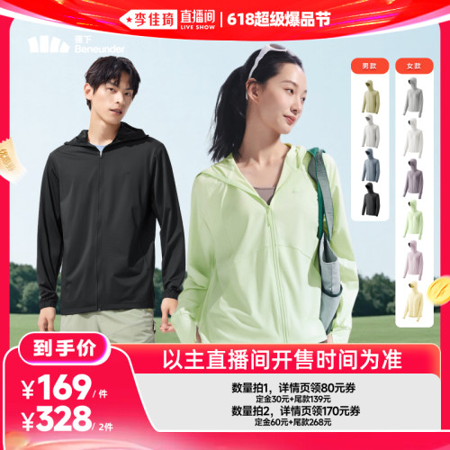 蕉下宽松凉感防晒衣海边防紫外线