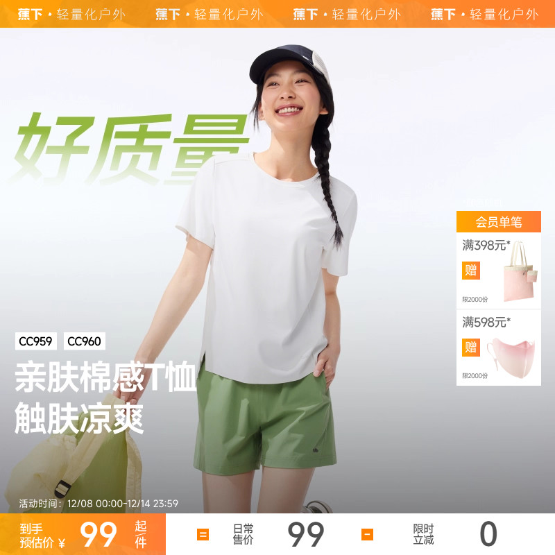 蕉下宽松运动凉感T恤女短袖上衣