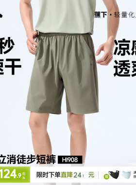 蕉下速干男士短裤外穿透气夏季薄款裤子户外跑步休闲宽松五分裤