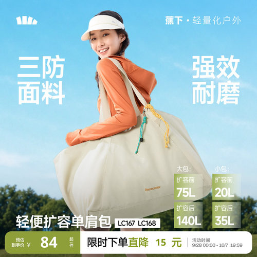 蕉下扩容大容量运动健身包游泳包