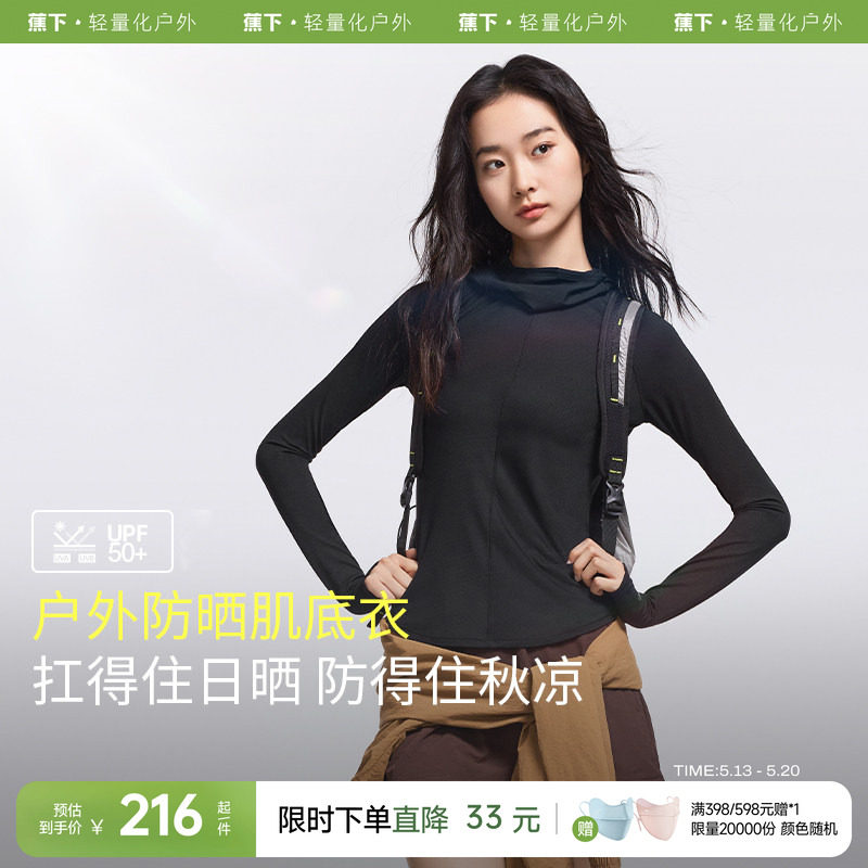 蕉下速干衣女UV27924轻薄登山防晒长袖T恤吸汗运动紧身户外骑