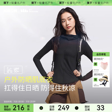 蕉下速干衣女UV27924轻薄登山防晒长袖T恤吸汗运动紧身户外骑行服