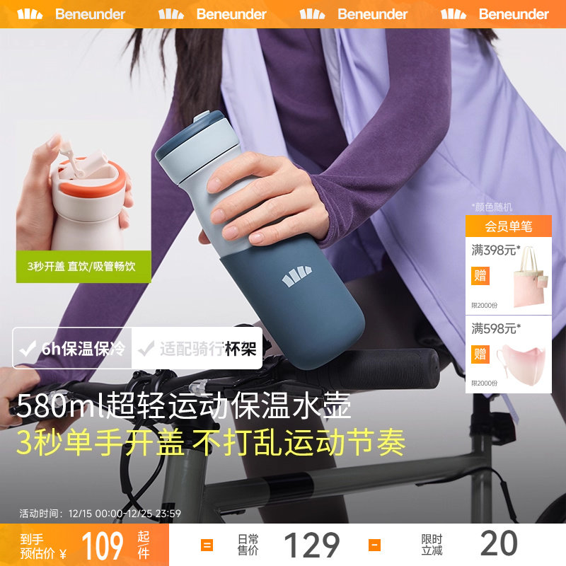 Beneunder运动保温杯男吸管杯咖啡杯水壶健身车载户外运动水