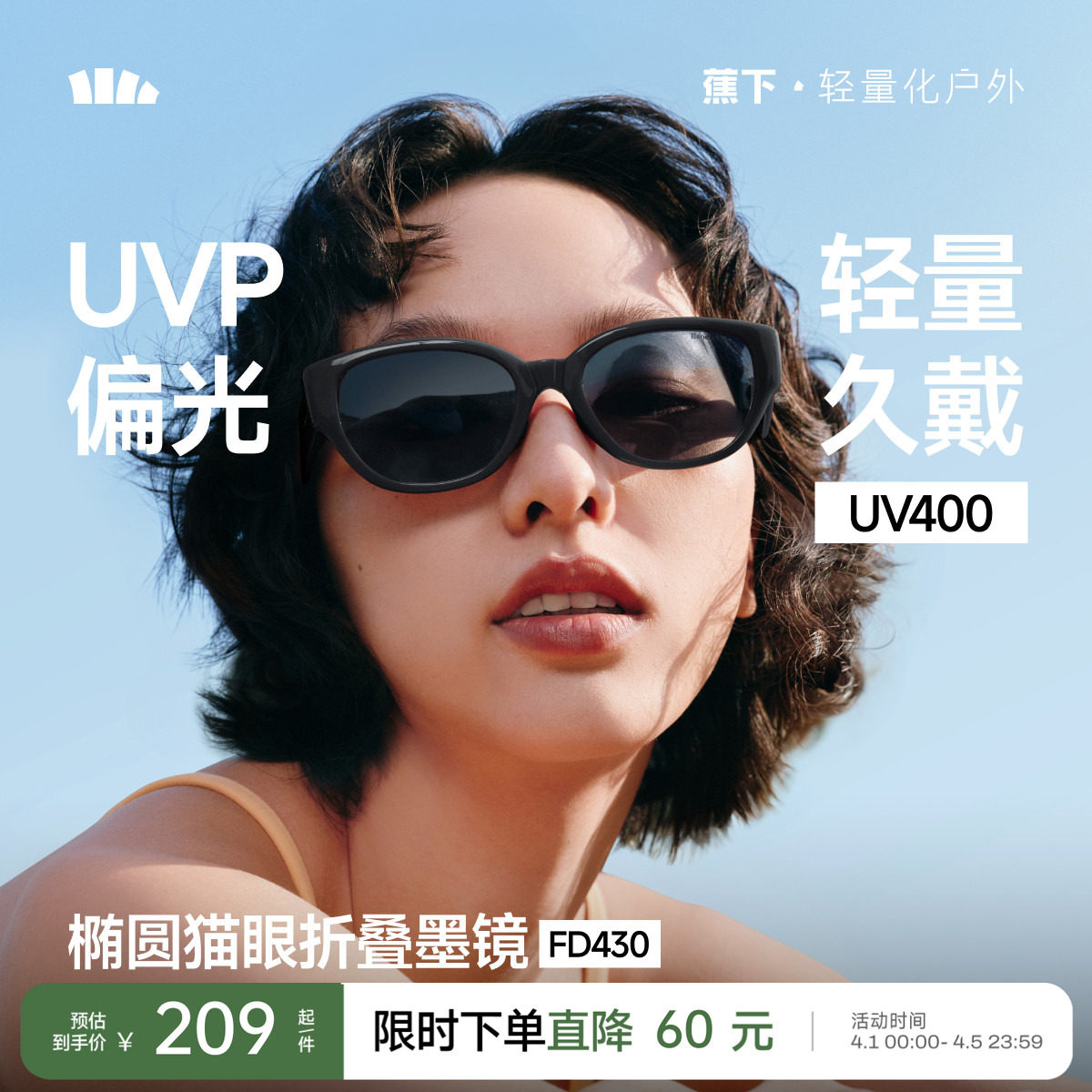 蕉下椭圆猫眼墨镜女款复古高级感防紫外线折叠个性小框太阳眼镜