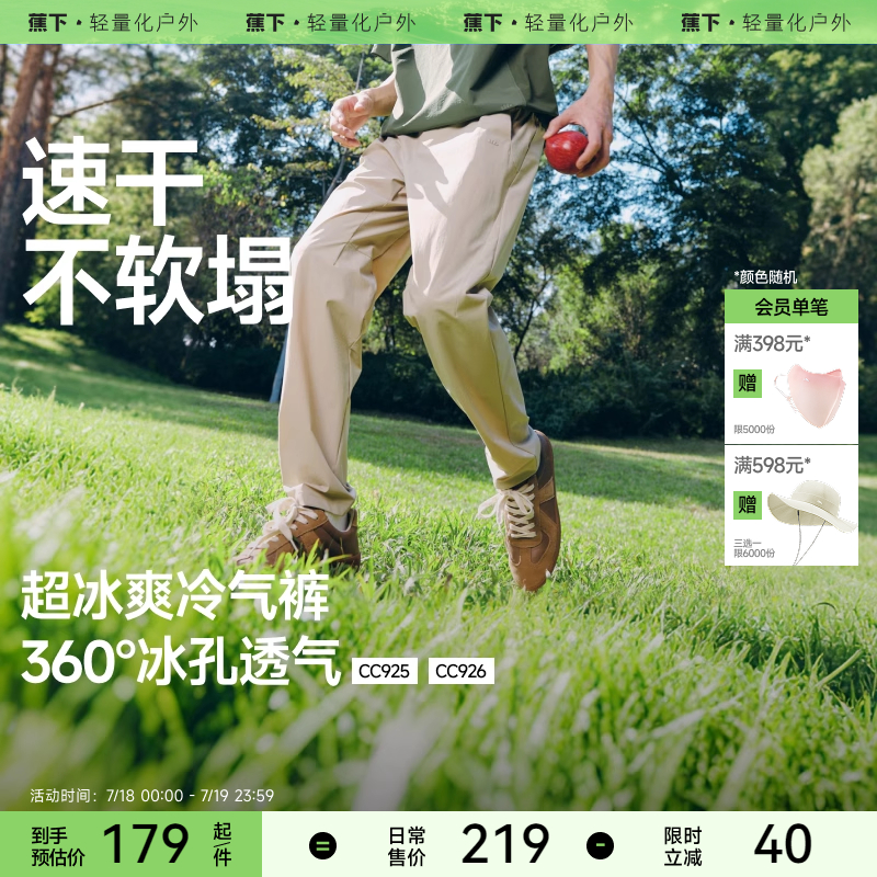 蕉下男士运动长裤高弹宽松速干