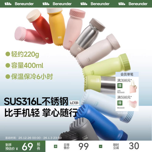 蕉下高颜值户外便携保温杯不锈钢