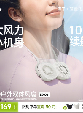 蕉下挂脖风扇26新款轻薄便携充电超长续航静音迷你空调usb小风扇