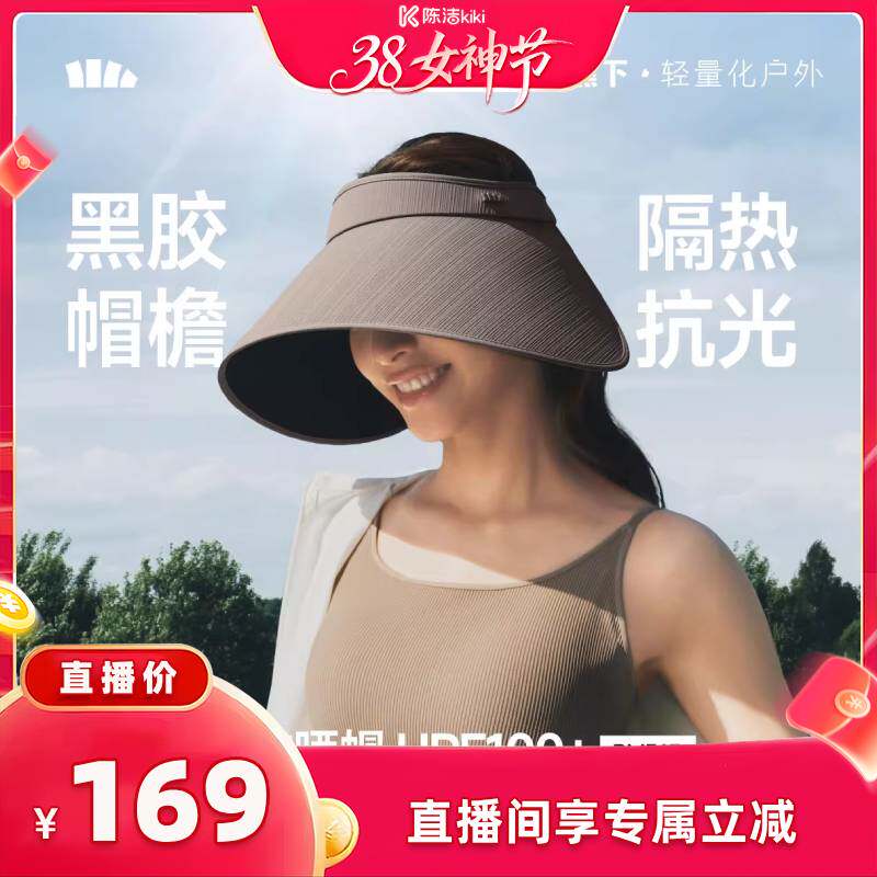 【k姐推荐】蕉下灯罩帽BM563黑胶防晒帽大帽檐夏遮阳户外太阳帽