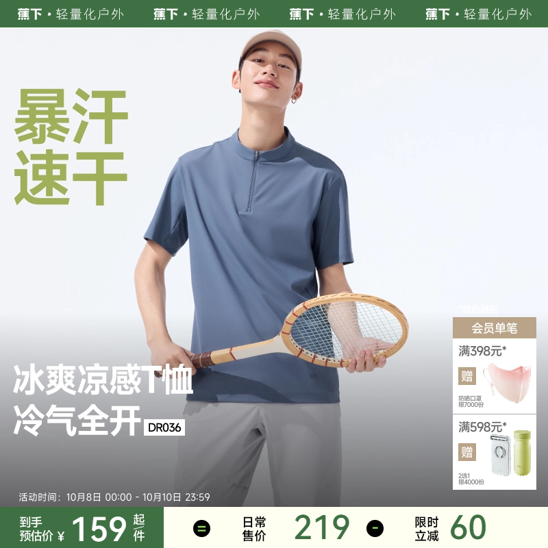 半拉链polo衫冰丝速干运动t恤