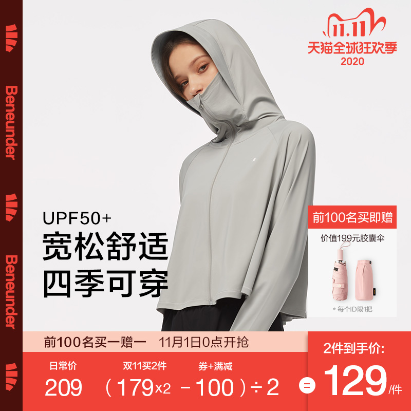 蕉下防晒衣女长袖防紫外线2020皮肤衣外套防晒服户外女装运动风衣 - 封面