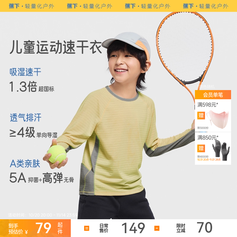 蕉下短袖上衣夏季休闲圆领