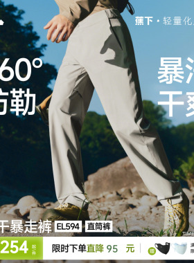 蕉下户外登山裤男士宽松耐磨速干夏薄款裤子机能工装裤冲锋休闲裤
