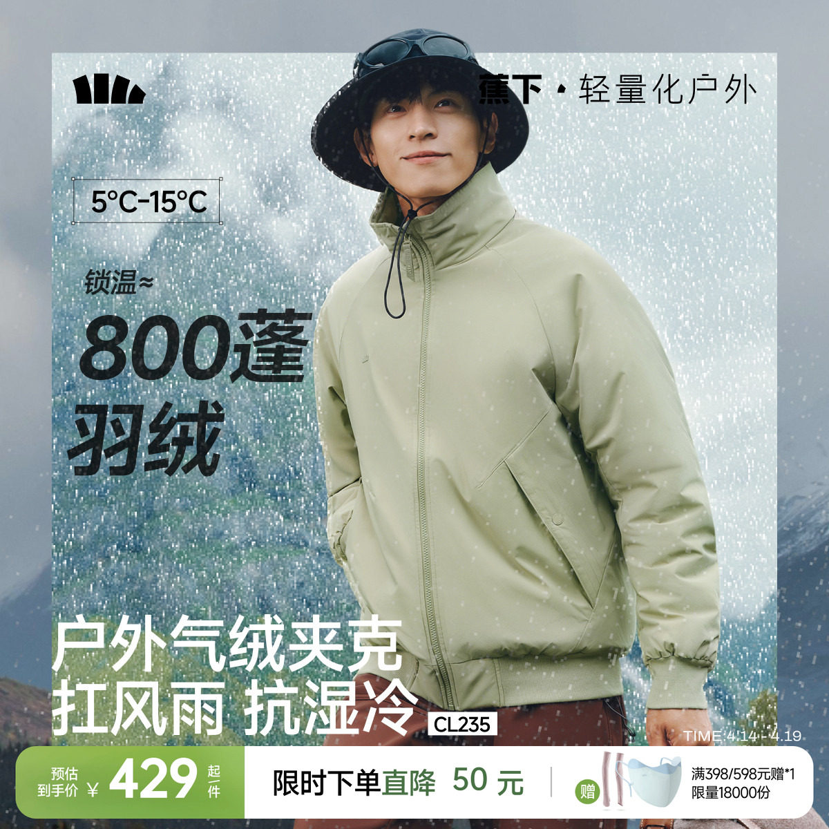 蕉下飞行员夹克外套男款气绒服防风保暖户外秋季立领工装美式棉服