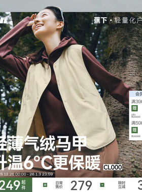 蕉下气绒马甲女早秋新款外穿轻薄百搭叠穿内胆抗静电防风背心马夹