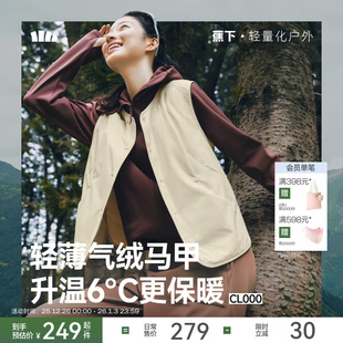 蕉下气绒马甲女早秋新款 外穿轻薄百搭叠穿内胆抗静电防风背心马夹