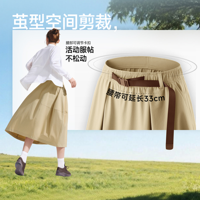 【好物体验专享】蕉下女士防泼水户外长裙WR005粉丝浮力