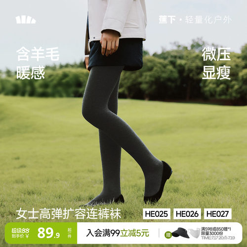 蕉下羊毛连裤袜女显瘦灰色学院风