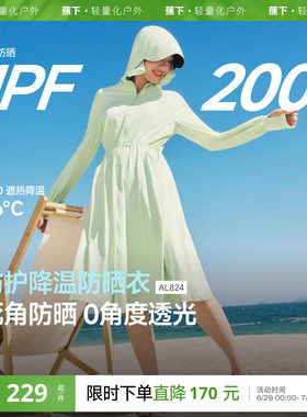 蕉下女士长款收腰冰丝遮光防晒服