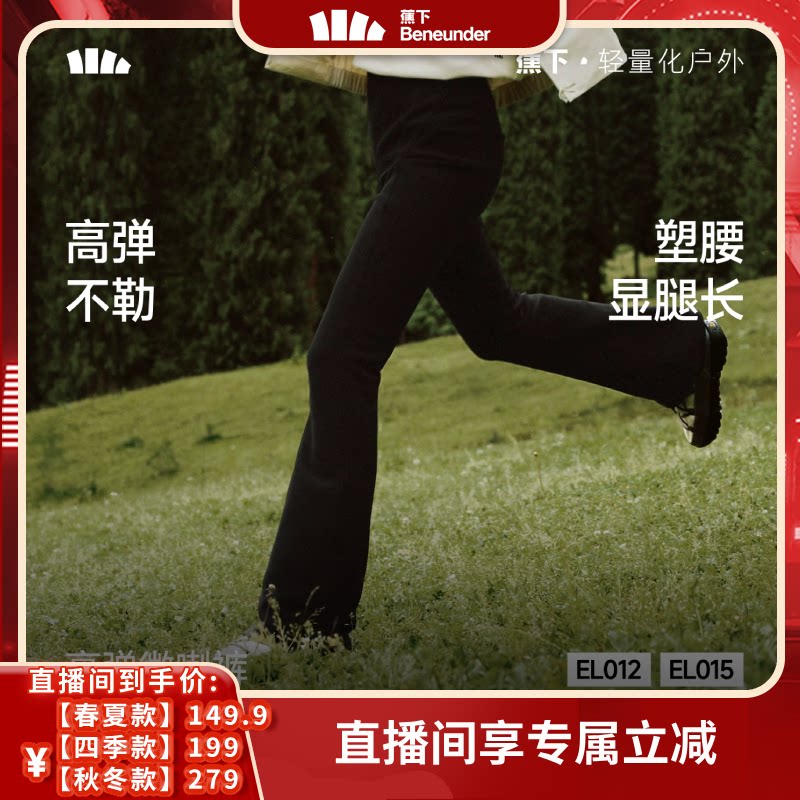 蕉下暴走高弹提臀鲨鱼喇叭裤女图片