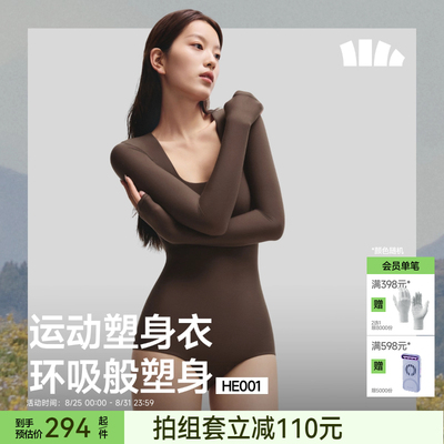 蕉下运动塑身连体衣女收腹塑形束腰