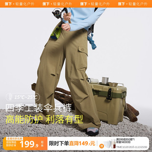 蕉下防风伞兵裤女户外裤徒步爬山工装裤WP85724