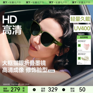 蕉下大框猫眼墨镜女高级感开车防晒驾驶防紫外线遮阳折叠太阳眼镜