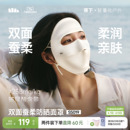 蕉下真丝防晒面罩双面蚕柔遮阳蚕丝医美术后敏感肌口罩凉感脸基尼