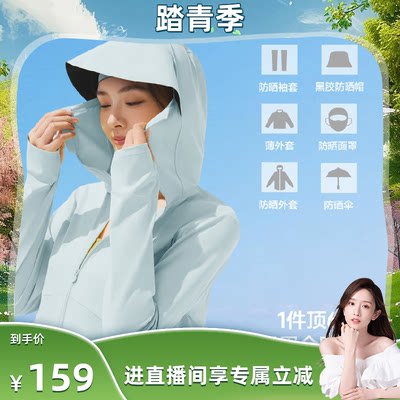 蕉下凉感女士宽松防晒衣
